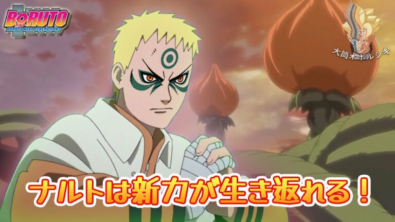ボルトネタバレ Archives Anime Wacoca Japan People Life Style ボルトネタバレ Archives Anime Wacoca Japan People Life Style