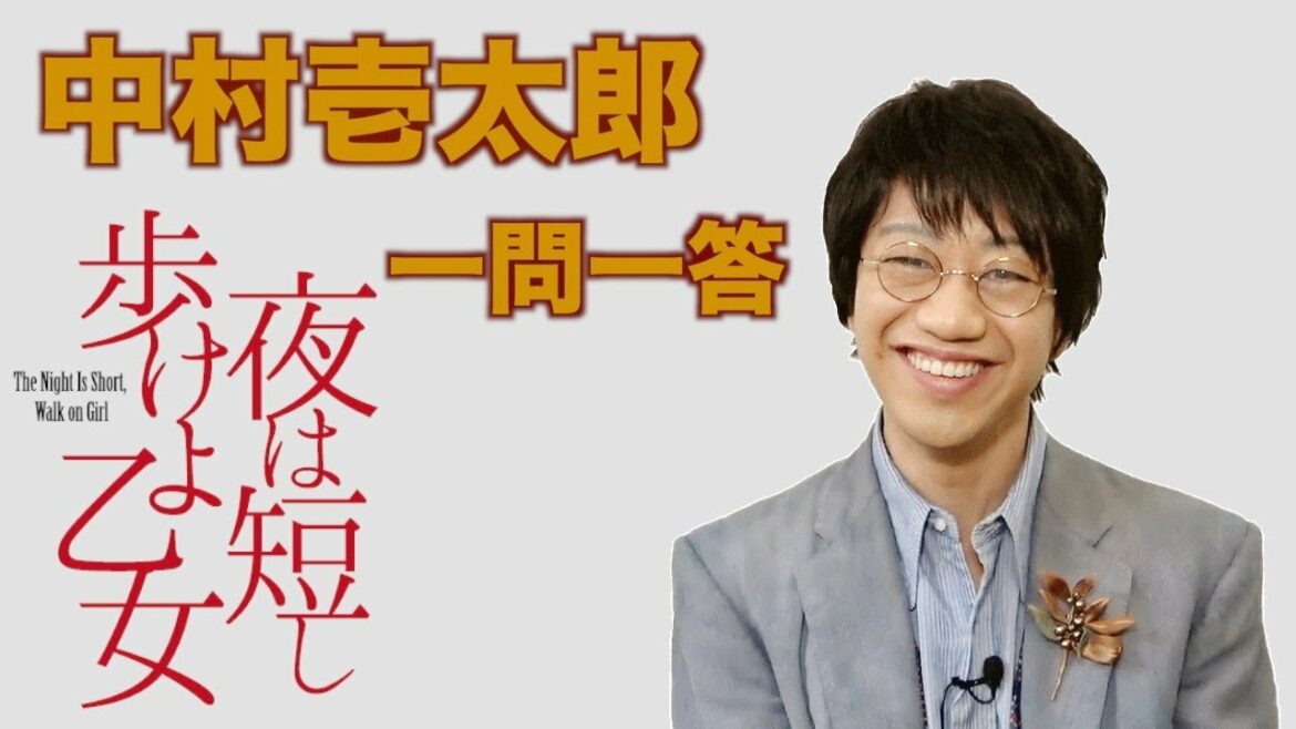 【plus a限定】中村壱太郎さんへ一問一答!「夜は短し歩けよ乙女」