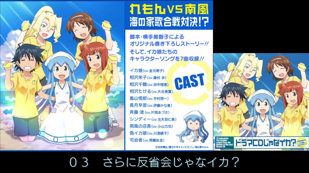 侵略 イカ娘 ドラマcdじゃなイカ Anime Wacoca Japan People Life Style