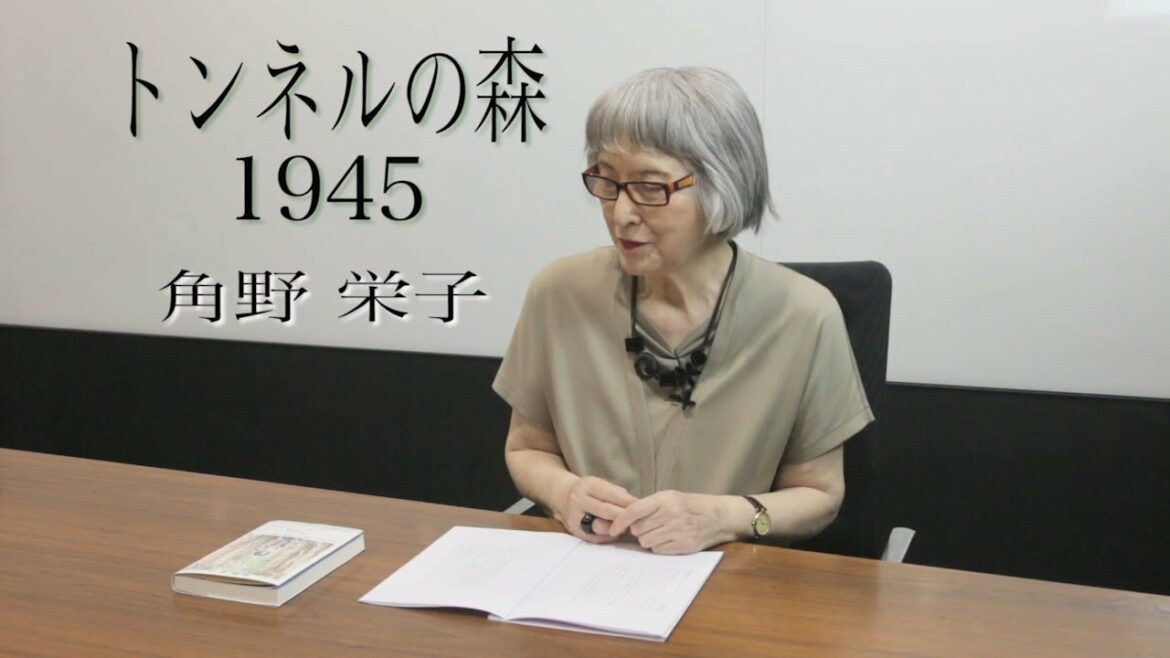 「魔女の宅急便」の角野栄子さんご本人が朗読!『トンネルの森 1945』