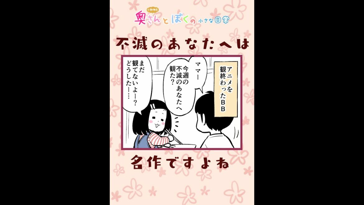 【30秒で読める漫画】『不滅のあなたへ』は名作です #Shorts