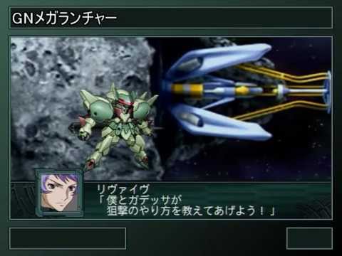 SRW Z2: Chapter Regeneration – Mobile Suit Gundam 00 2nd Season Enemy Side Attacks Part 3