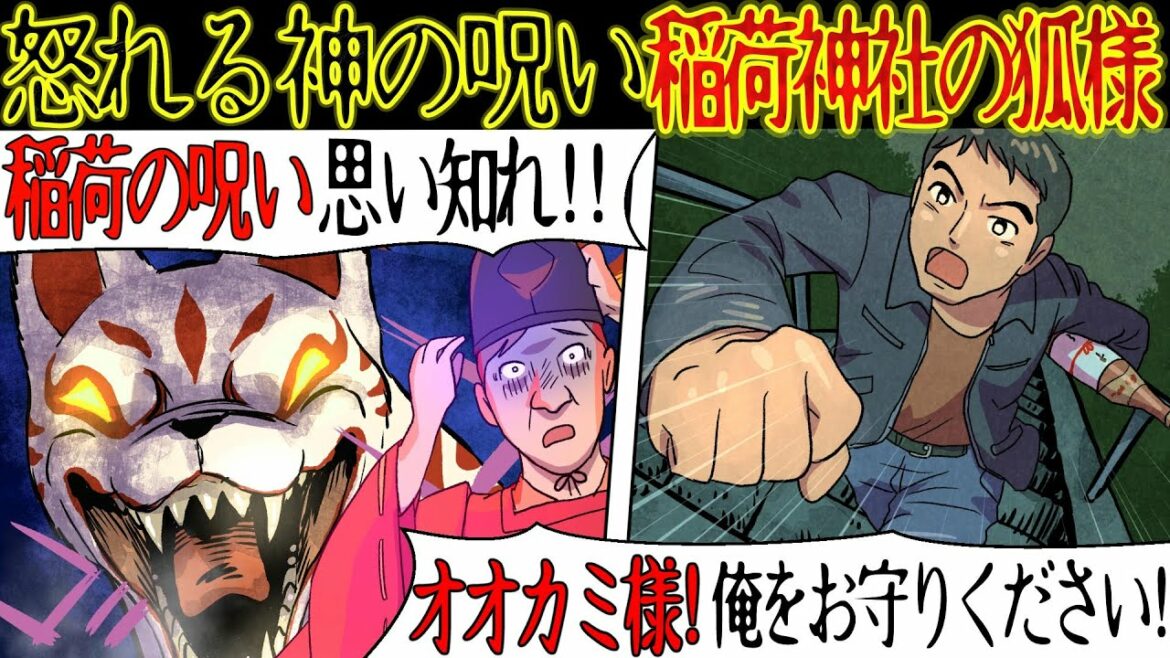 【宮大工シリーズ第2話】山奥の『稲荷神社』を修理していると、不気味な『狐の影』が見えた。神主「実は稲荷の神様を怒らせてしまいまして・・祟られているんです・・」【漫画動画】
