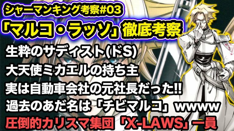 Sharman King Archives Anime Wacoca Japan People Life Style