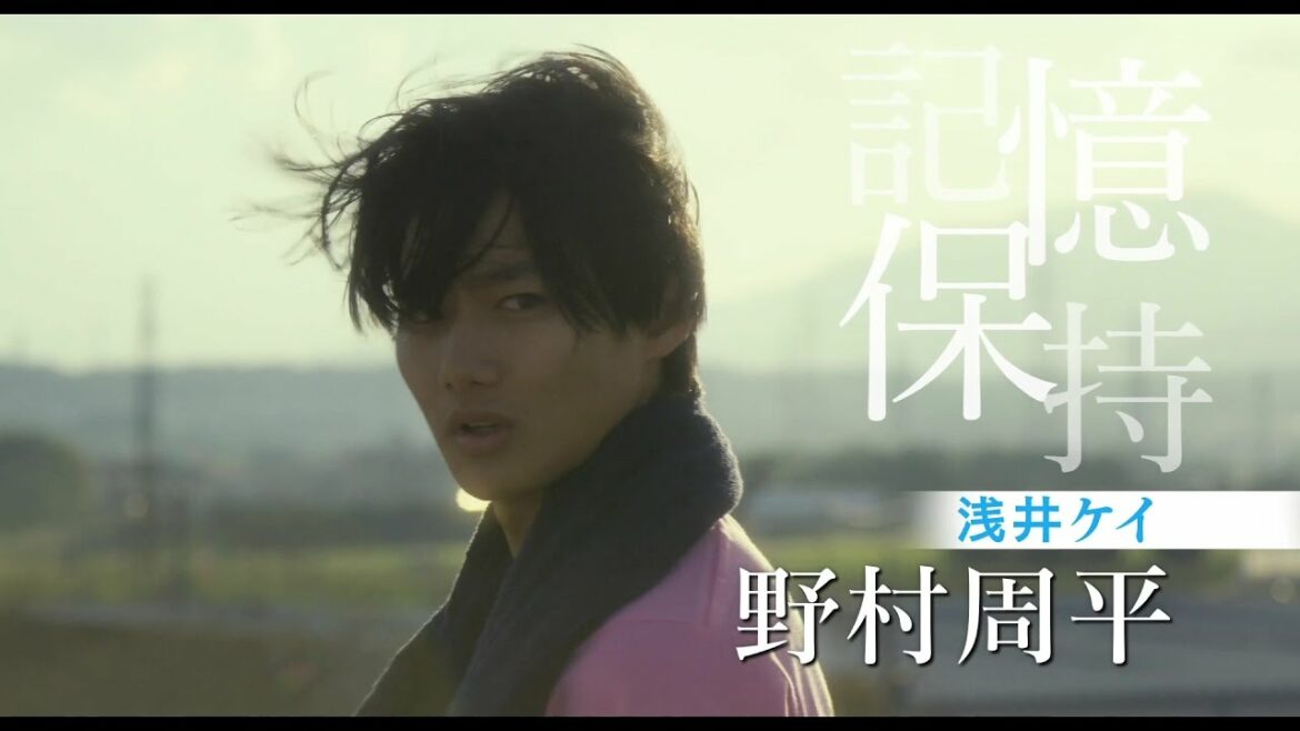 野村周平、黒島結菜共演、2部作巨編で贈る青春ミステリー『サクラダリセット』後篇予告編