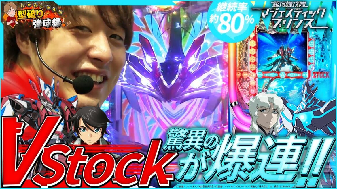 【マジェプリ】連チャン×ストック=最高!!【じゃんじゃんの型破り弾球録#120】