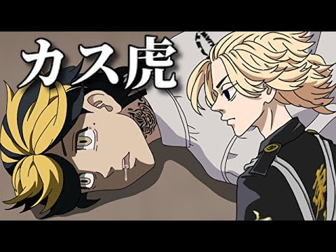 【東京卍リベンジャーズ】こんなマイキーは嫌だ#55【東京リベンジャーズ】【灰谷兄弟】【ドラケン】【松野千冬】【アニメ】【漫画】【アフレコ】【血のハロウィン】【羽宮一虎】【場地圭介】【19話】