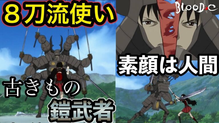 Blood Archives Anime Wacoca Japan People Life Style Blood Archives Anime Wacoca Japan People Life Style