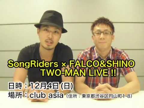 FALCO&SHINO / メジャー1stアルバム「夢旅」コメント