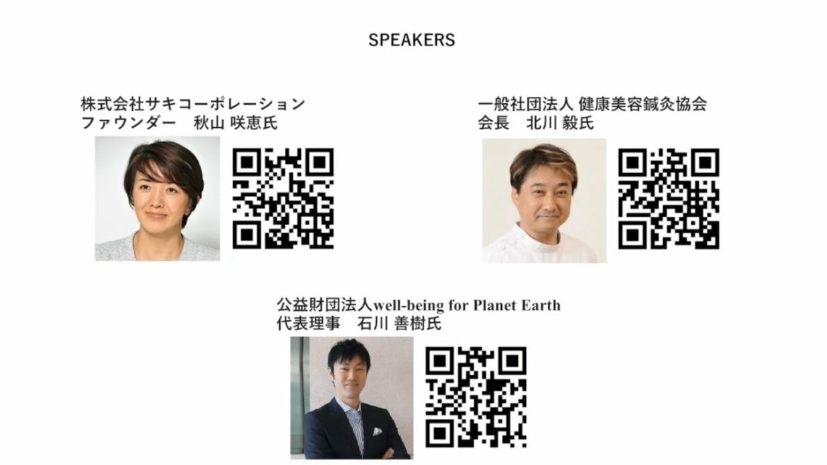 原宿食サミットDay 2 1月17日(日)第2部