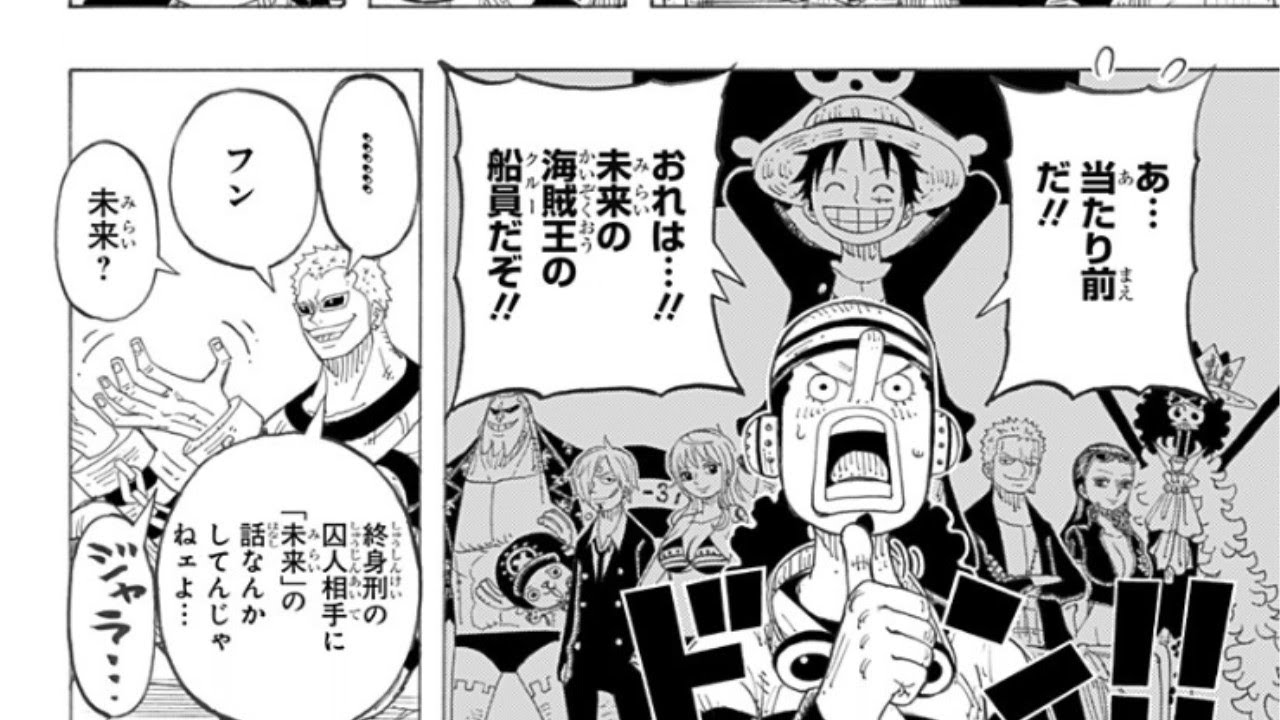 ワンピース 1022話 日本語のフル One Piece 最新1022話死ぬくれ Anime Wacoca Japan People Life Style