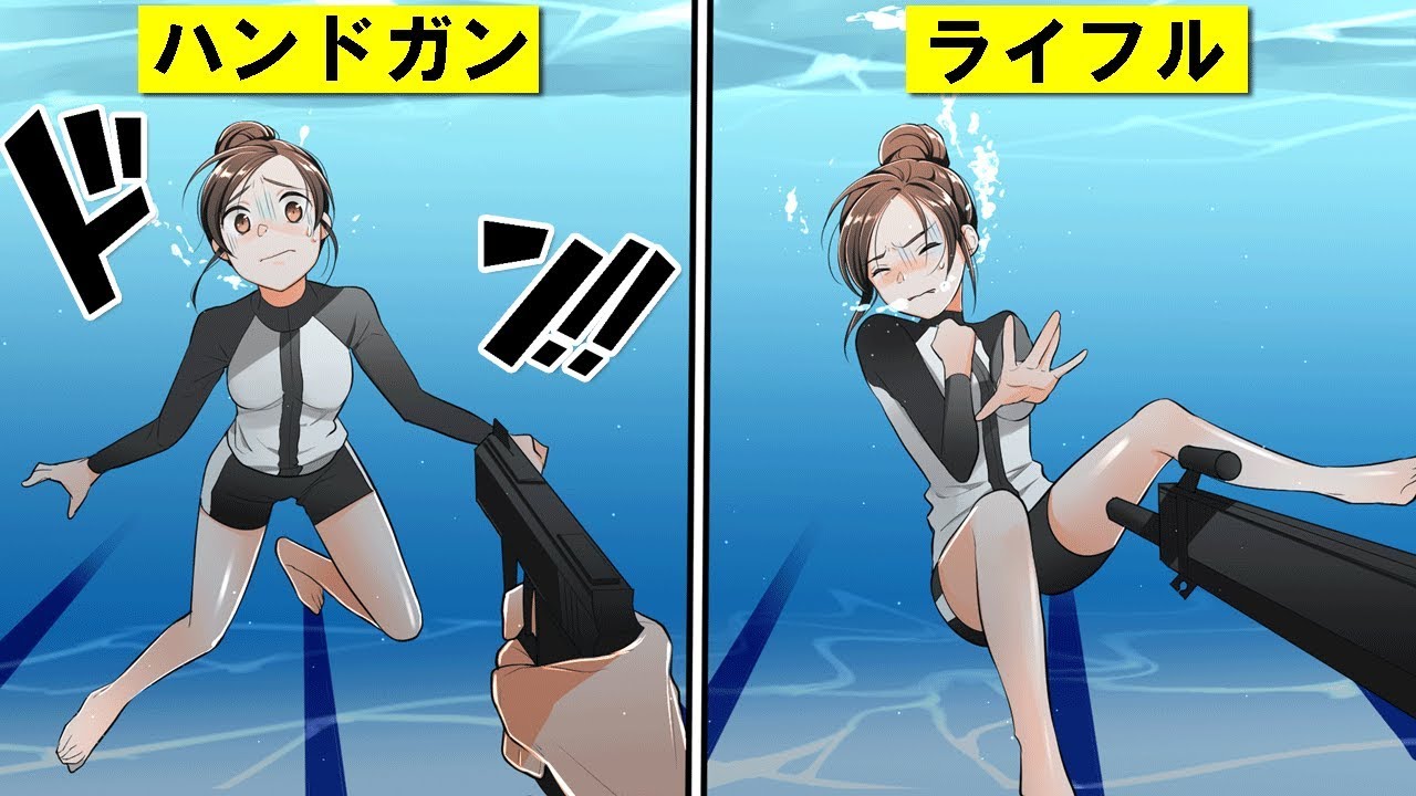 謎 もし水中で銃を撃ったらどうなるのか アニメ風 Anime Wacoca Japan People Life Style 謎 もし水中で銃を撃ったらどうなるのか アニメ風 Anime Wacoca Japan People Life Style