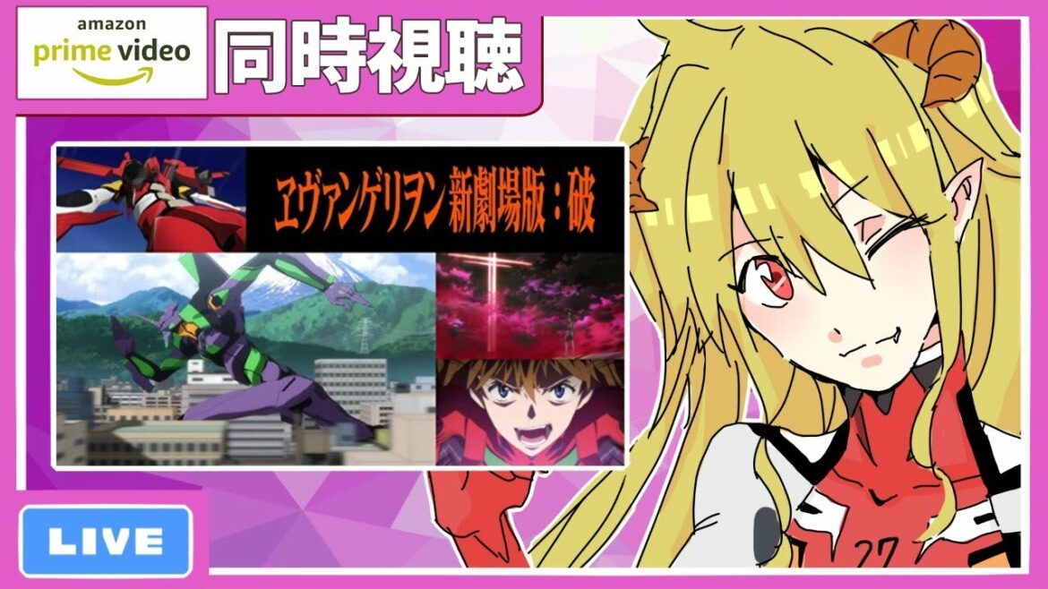 ヱヴァンゲリヲン新劇場版:破同時視聴 | Vtuber女帝セツナ