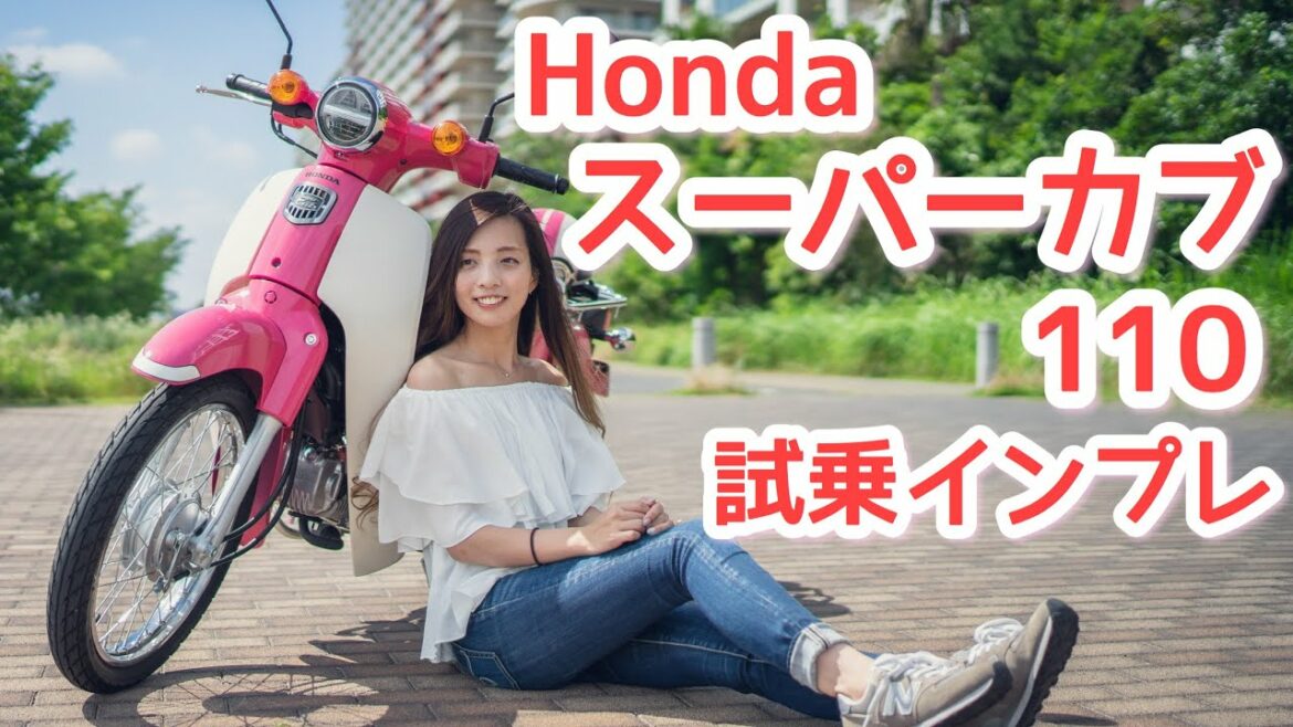 バイク女子目線!Honda スーパーカブ110試乗・インプレッション!〜天気の子ver~【モトブログ】