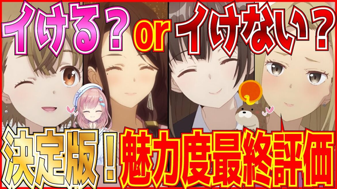 【ひげひろ】アニメ ひげを剃るそして女子高生を拾う!決定版!女性登場キャラ最終評価グランプリー!アニメ紹介【2次元アニメ研究所/にじあに】