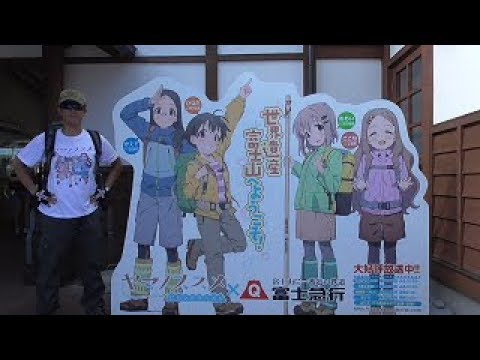 【ヤマノススメ】聖地巡礼★2nd「富士山」
