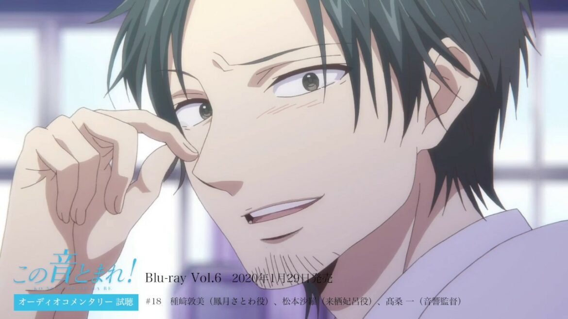 Blu-ray Vol.6 特典 ② 一部公開 | この音とまれ! | オーディオコメンタリー
