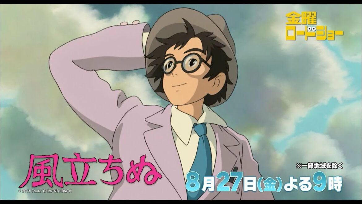 金曜ロードショー 2021年8月27日放送「風立ちぬ」
