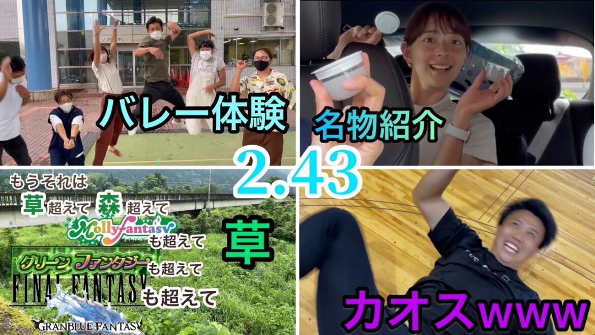 【2.43清陰高校男子バレーボール部】聖地巡礼!ユティックメンバーで福井のあちこち回ってみた!※ネタバレ有