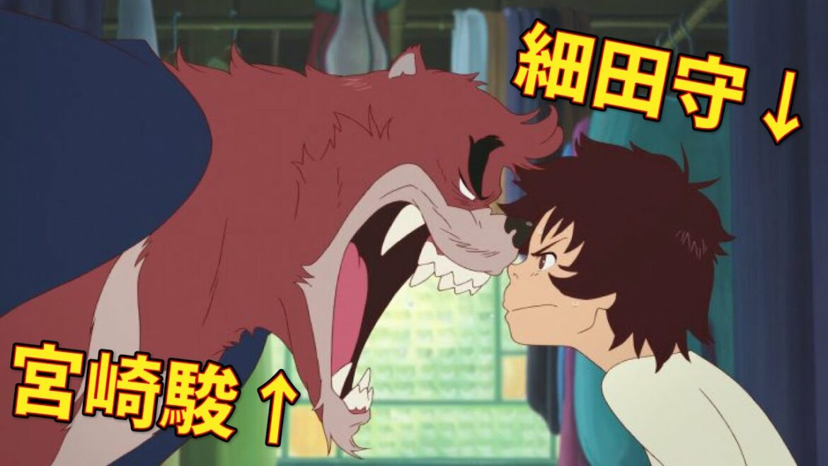 【バケモノの子】※作品が好きな人は見ないでください!「久太と熊徹は細田守と宮崎駿の師弟関係をオマージュしてる?」岡田斗司夫が正直な感想を語る【岡田斗司夫 切り抜き】