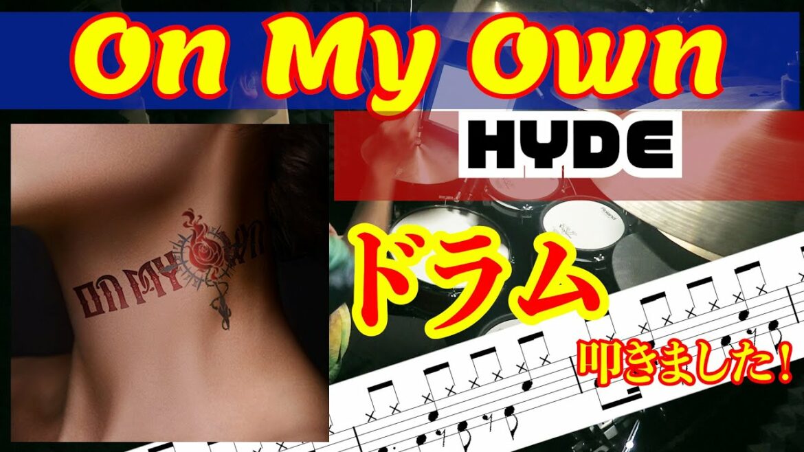 【ドラム(譜面あり)】【On My Own / HYDE】叩きました! (『MARS RED』 EDテーマ)
