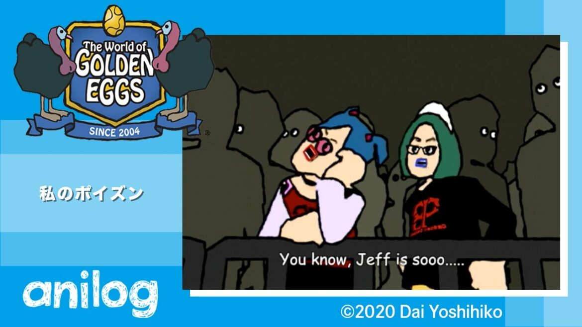 The World of GOLDEN EGGS〈ゴールデンエッグス〉第08-1話「私のポイズン」【公式アニメch アニメログ】