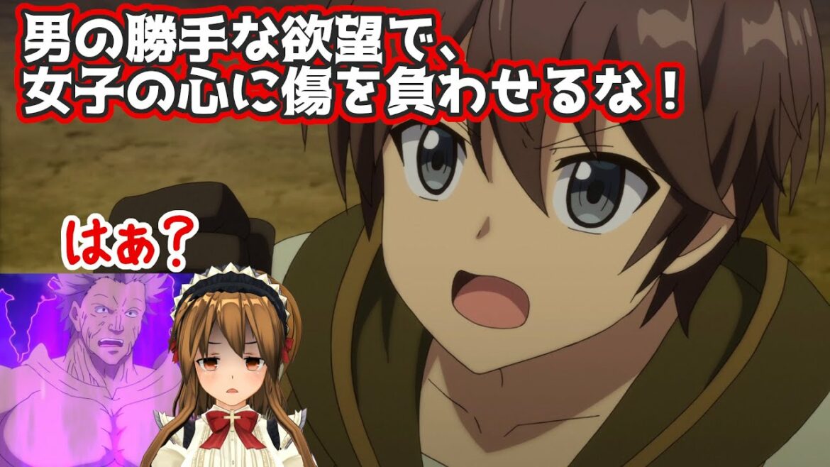 【私的なろう系アニメレビュー】俺だけ入れる隠しダンジョン10話【お前が言うな】【ダブルスタンダードもいい加減にしろ】