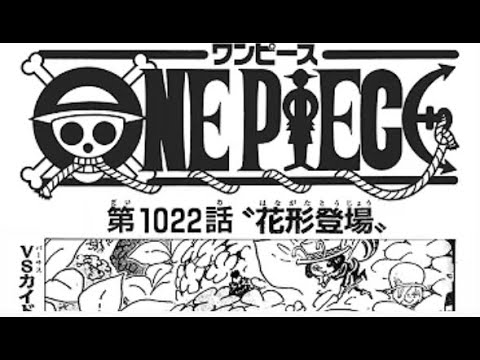 ワンピース 1022話 日本語のフル One Piece 最新1022話死ぬくれ 2 Anime Wacoca Japan People Life Style