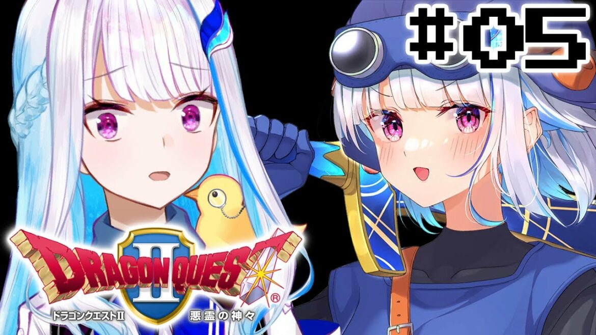 【ドラゴンクエストⅡ/DQ2】勇者の伝説が再びよみがえる #05【にじさんじ/リゼ・ヘルエスタ】