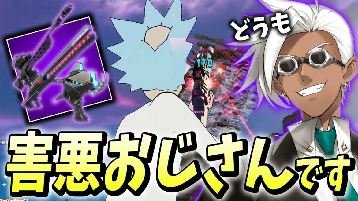 リック博士で「害悪武器縛り」!くららが思う"最悪な害悪武器"とは…【フォートナイト/Fortnite】