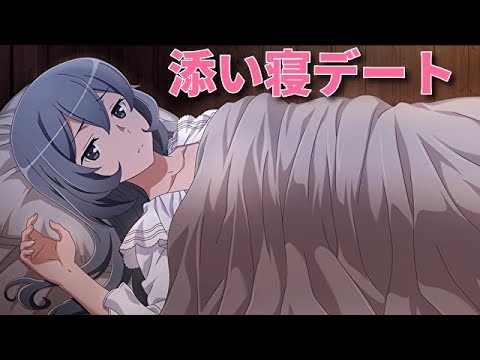 【ダンまち PS4 インフィニットコンバーテ】クリア後の特典 シル(CV:石上静香)と添い寝お出かけデートイベント集【ダンジョンに出会いを求めるのは間違っているだろうか】