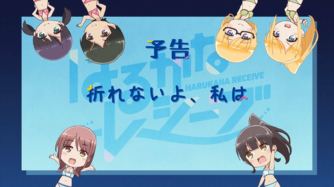 『はるかなレシーブ』第6話予告