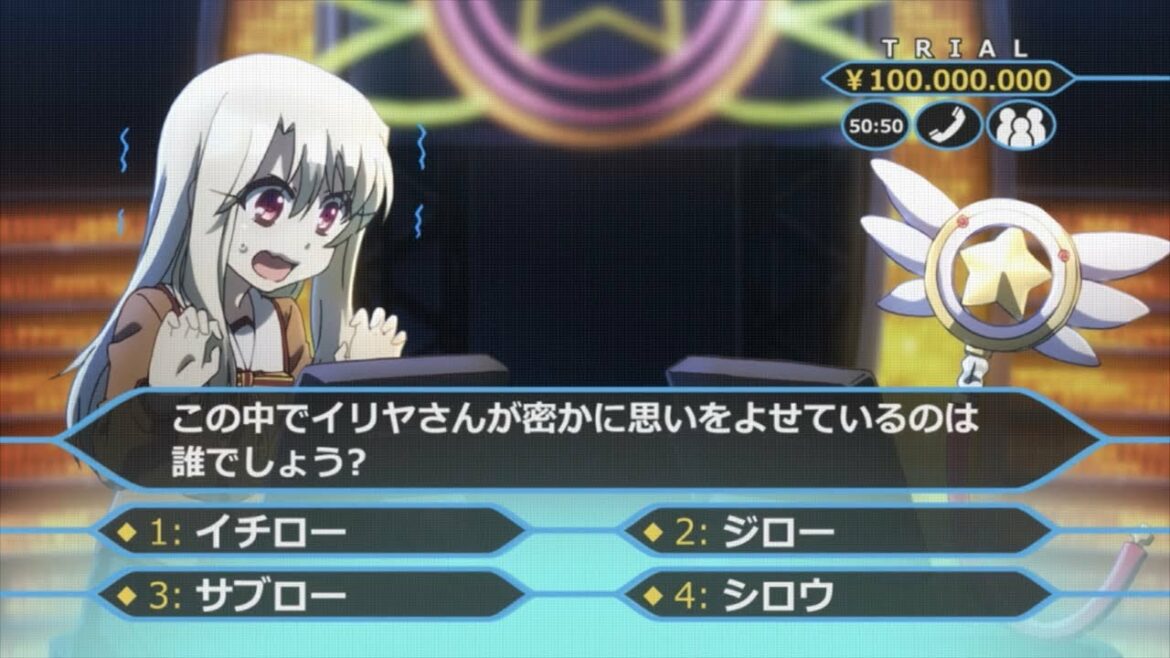 【プリズマ☆イリヤ SP#2】クイズ☆マジカルルビオネア