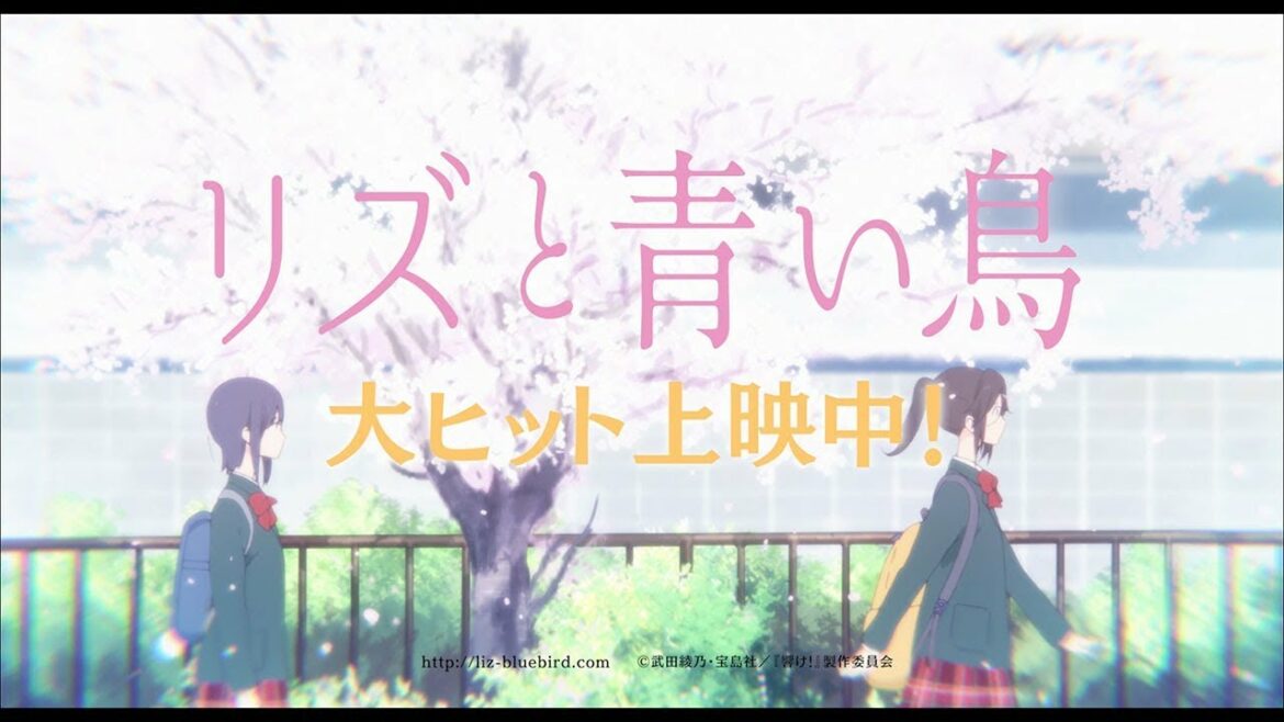 『リズと青い鳥』ShortPV7 女の子の世界編1