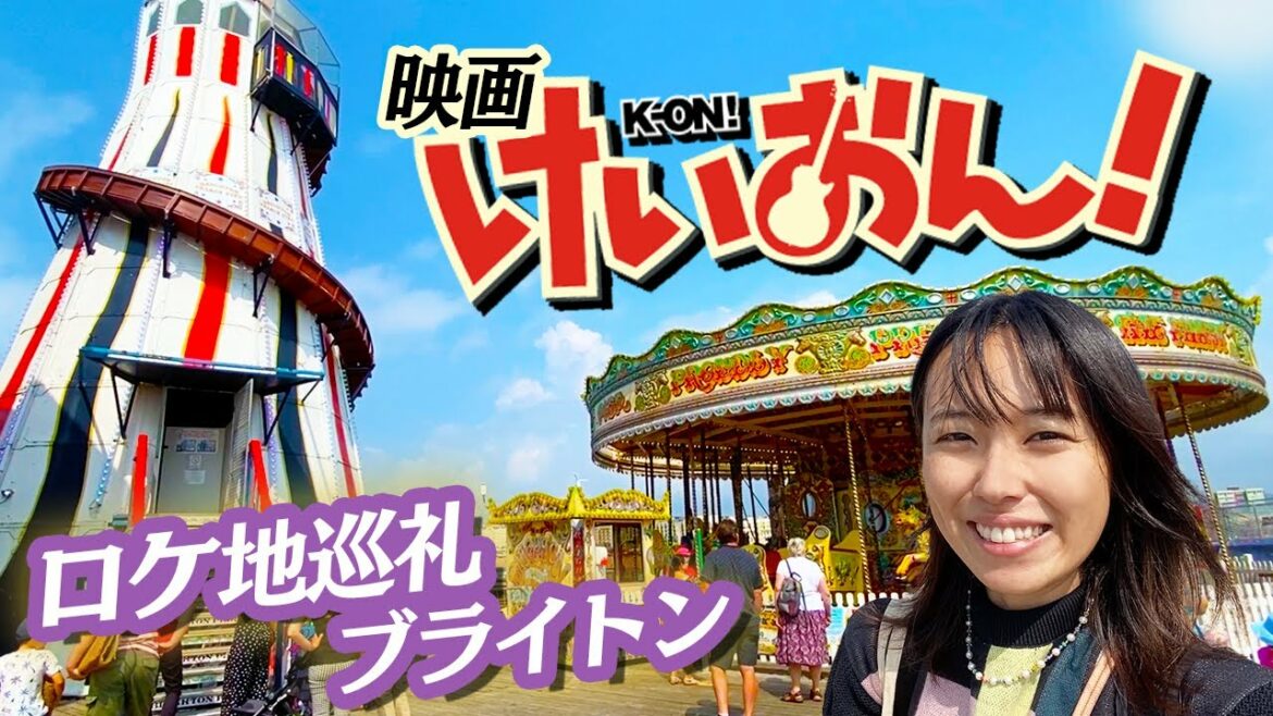 【けいおん!の舞台】ムギちゃんの声優・寿美菜子があのエンディングシーンに行ってみた