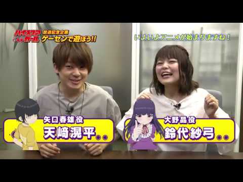 TVアニメ『ハイスコアガール』放送記念企画「ゲーセンで遊ぼう!! #1」