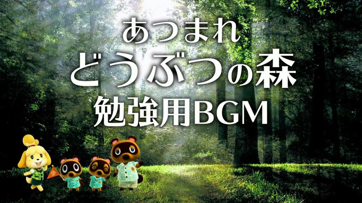 【自然音+ピアノで癒されながら集中!】あつまれどうぶつの森 癒しのBGM – 勉強用・作業用BGM – piano cover – CANACANA
