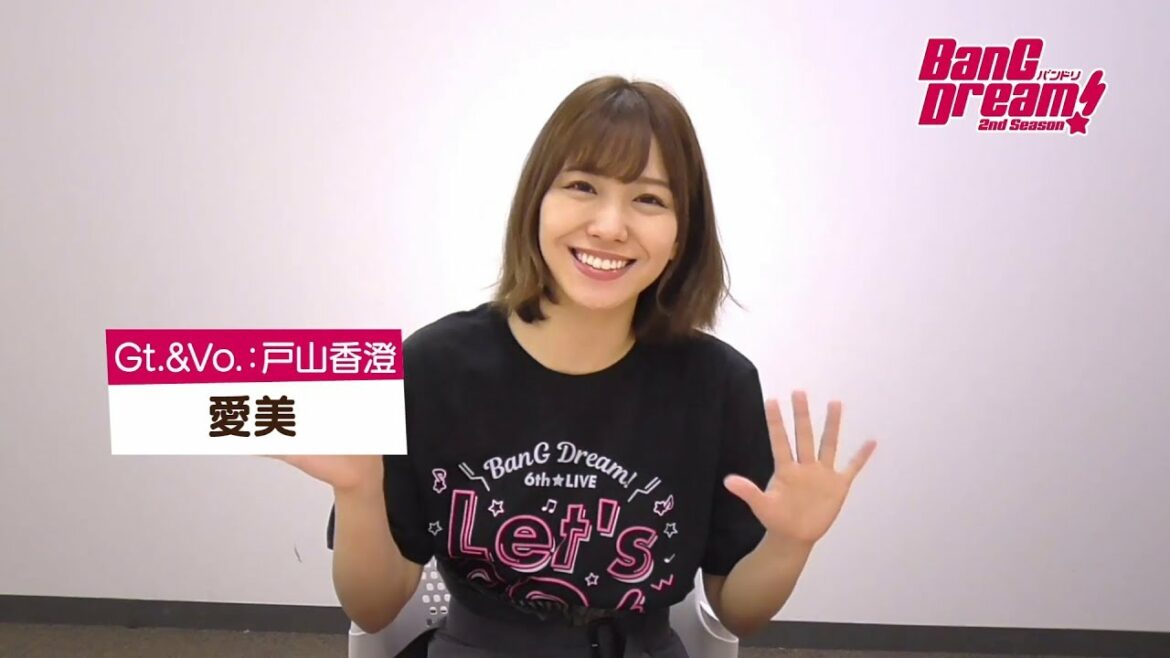 【バンドリ!】「BanG Dream! 2nd Season」制作発表会 告知ムービー【愛美】