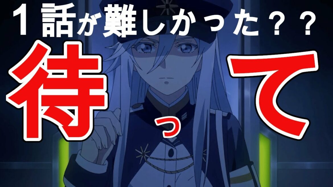 【初見向け】1話のあらすじが分からなかった人に向けた解説・補足情報【エイティシックス】