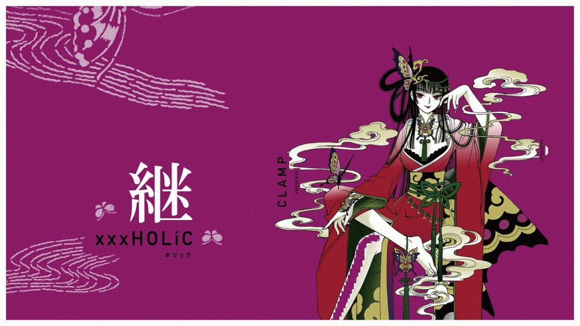 xxxHOLiC 継 ドラマCD