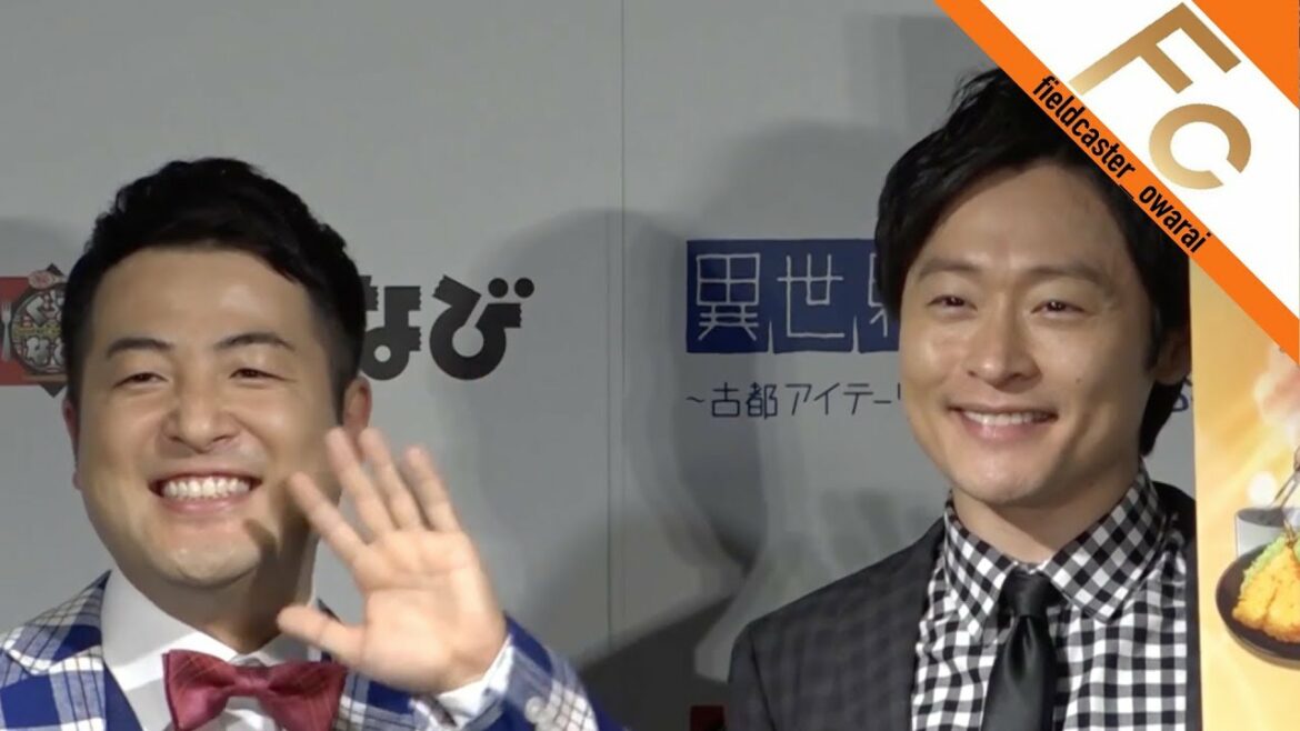和牛が仲良し誕生日プレゼント交換!川西が「お前は天才や」と水田に言った理由とは?【異世界居酒屋】【お笑い】