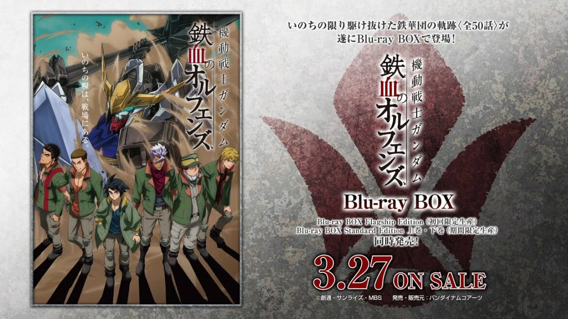 『機動戦士ガンダム 鉄血のオルフェンズ』Blu-ray BOX発売告知 CM2