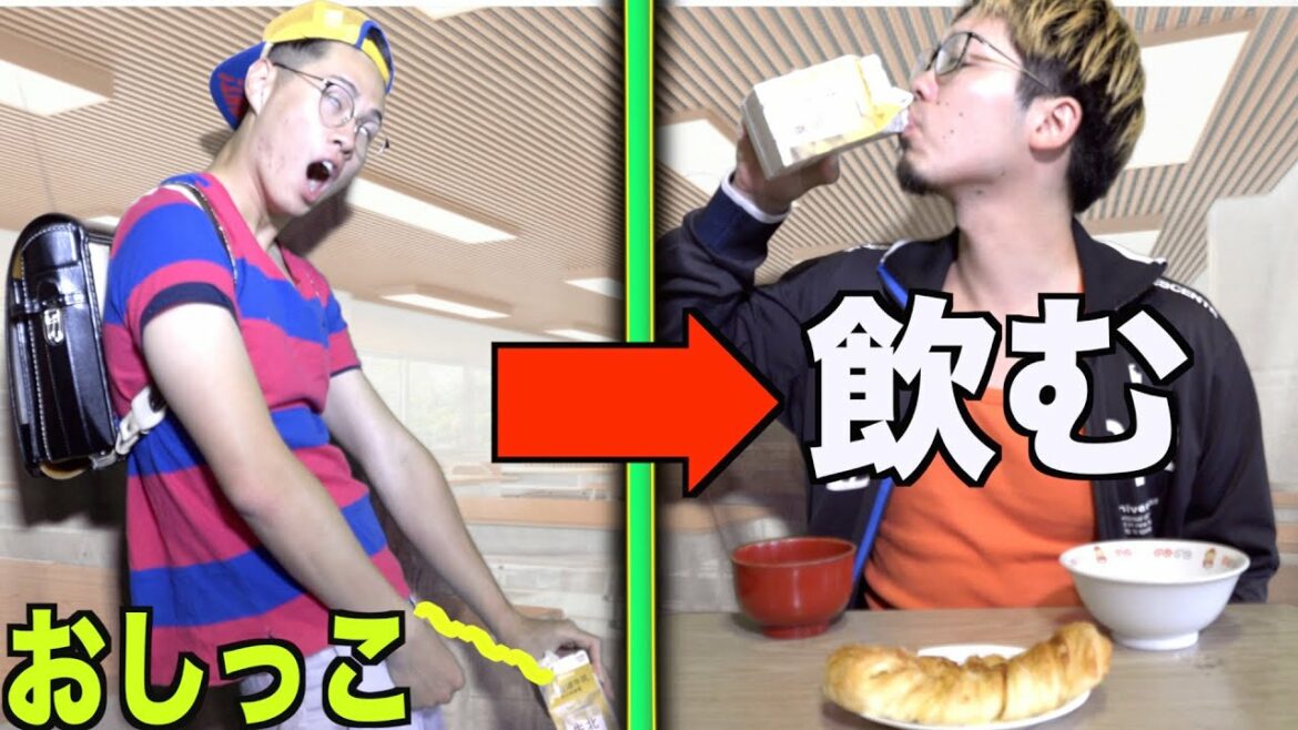 【本当にあった怖い話】給食の牛乳におしっこを入れる生徒