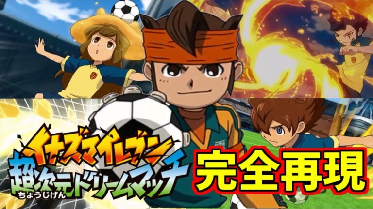 超次元ドリームマッチ Archives Anime Wacoca Japan People Life Style 超次元ドリームマッチ Archives Anime Wacoca Japan People Life Style