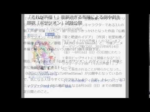 「それが声優!」豪華過ぎる布陣による劇中劇主題歌「ボサツオン」試聴公開