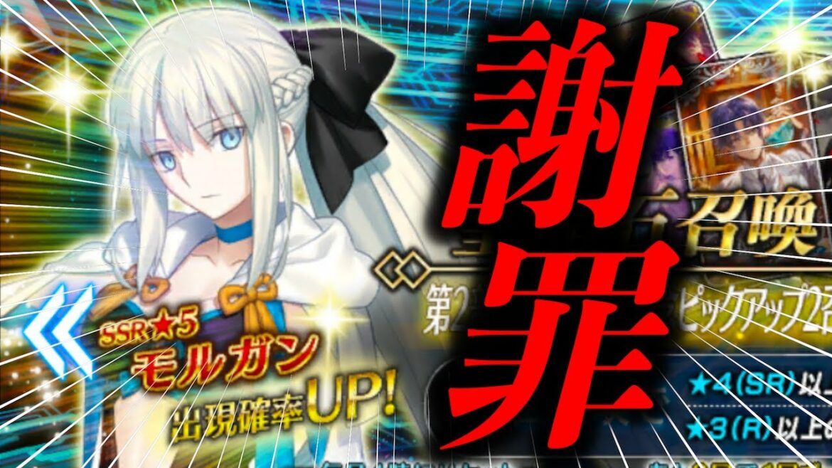 モルガン様の夫になって踏まれるためにガチャを回し続ける男。。。【FGO】【Fate/Grand order】