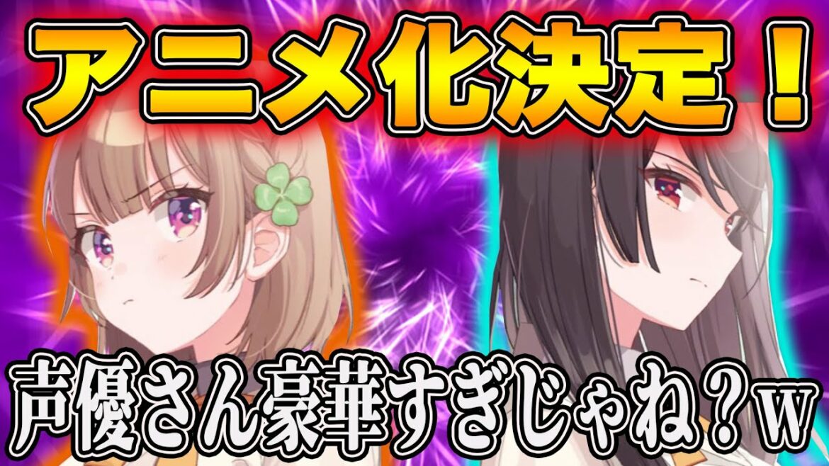 【異次元】とんでもない速さで「幼なじみが絶対に負けないラブコメ」のアニメ化決定した件について