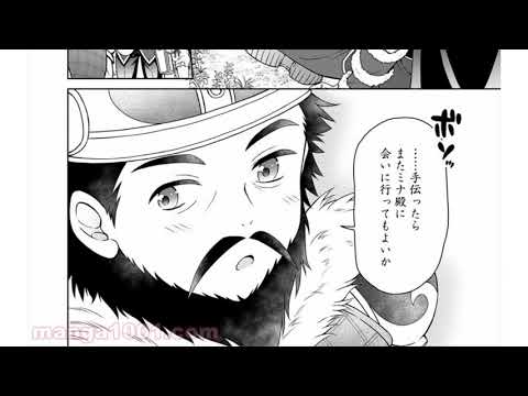 【異世界漫画】チート薬師のスローライフ 異世界に作ろうドラッグストア 16~20話【マンガ動画】