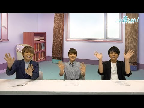 3人の絆を確かめる"時瀬高校箏曲部結束チャレンジ"にも挑戦! 時瀬高校箏曲部スペシャルミーティング! | この音とまれ! | ビジュアルコメンタリー