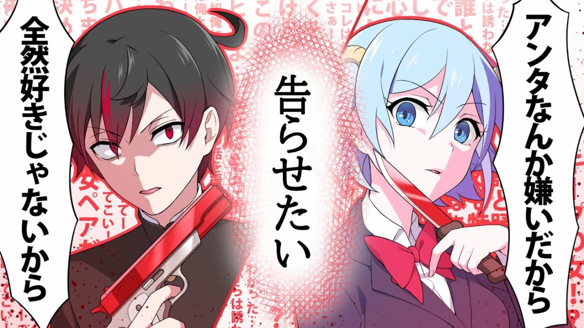 「告ったら負け!」相手に告らせたい男女の日常【アニメ】【漫画】